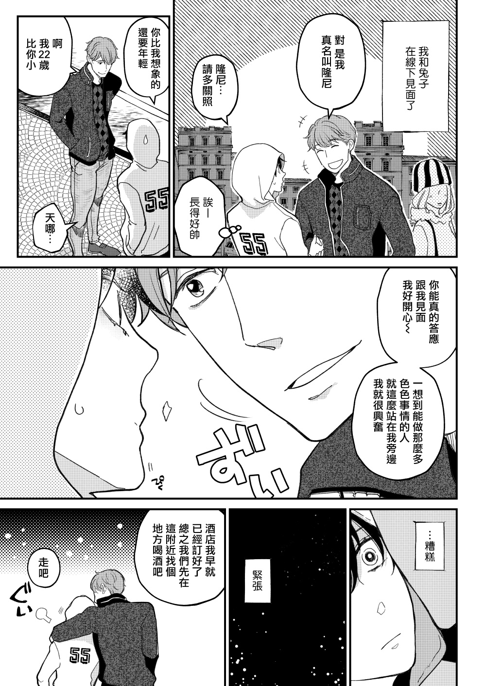 [7mm (しちみ)] D [中国翻訳] [DL版]