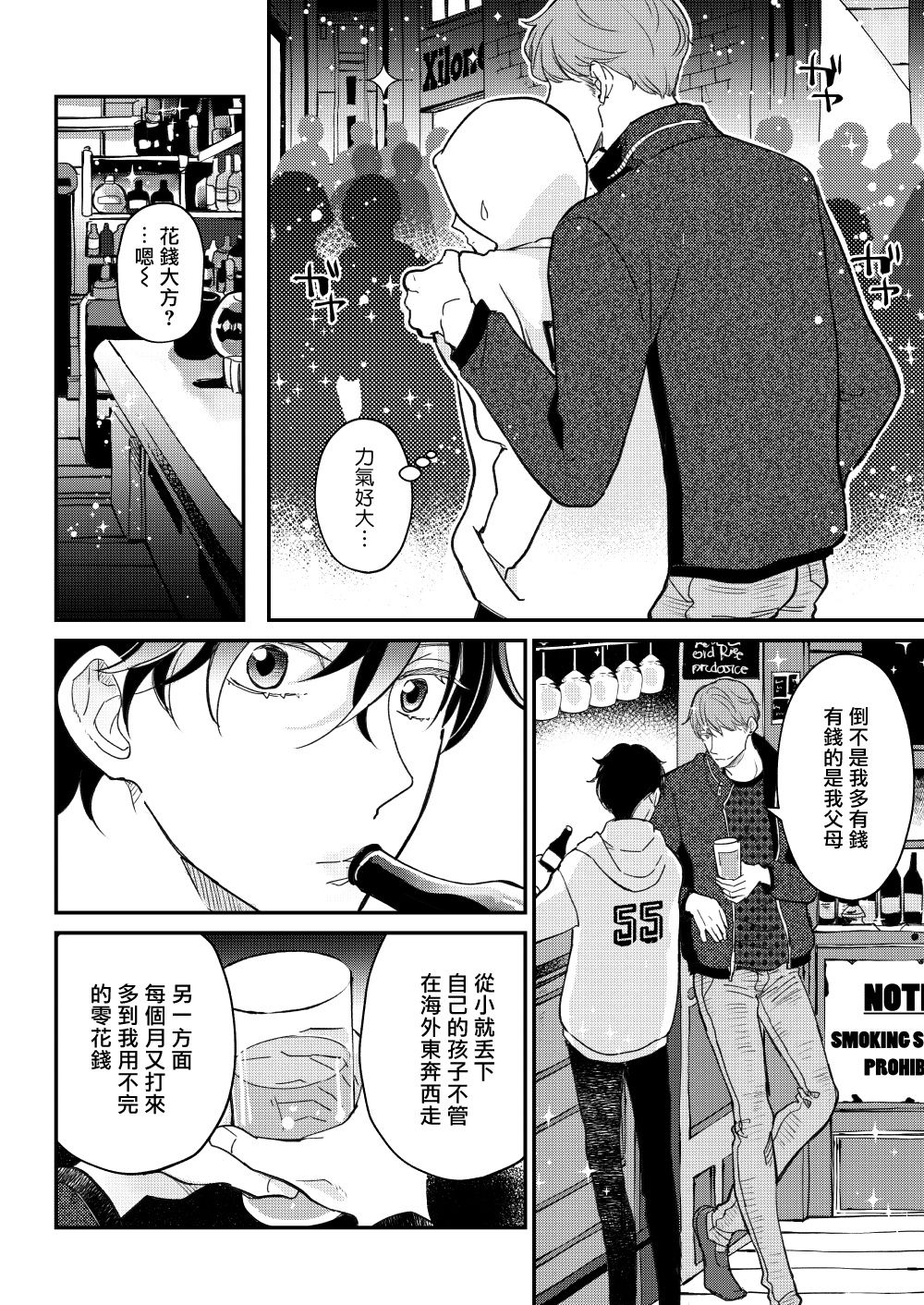 [7mm (しちみ)] D [中国翻訳] [DL版]