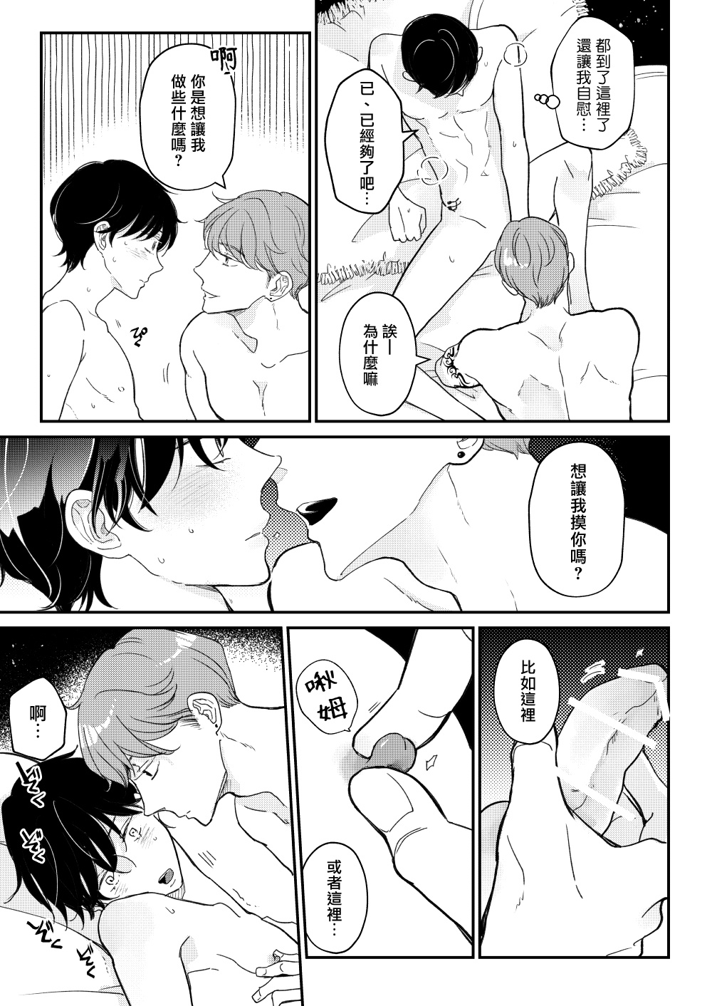 [7mm (しちみ)] D [中国翻訳] [DL版]