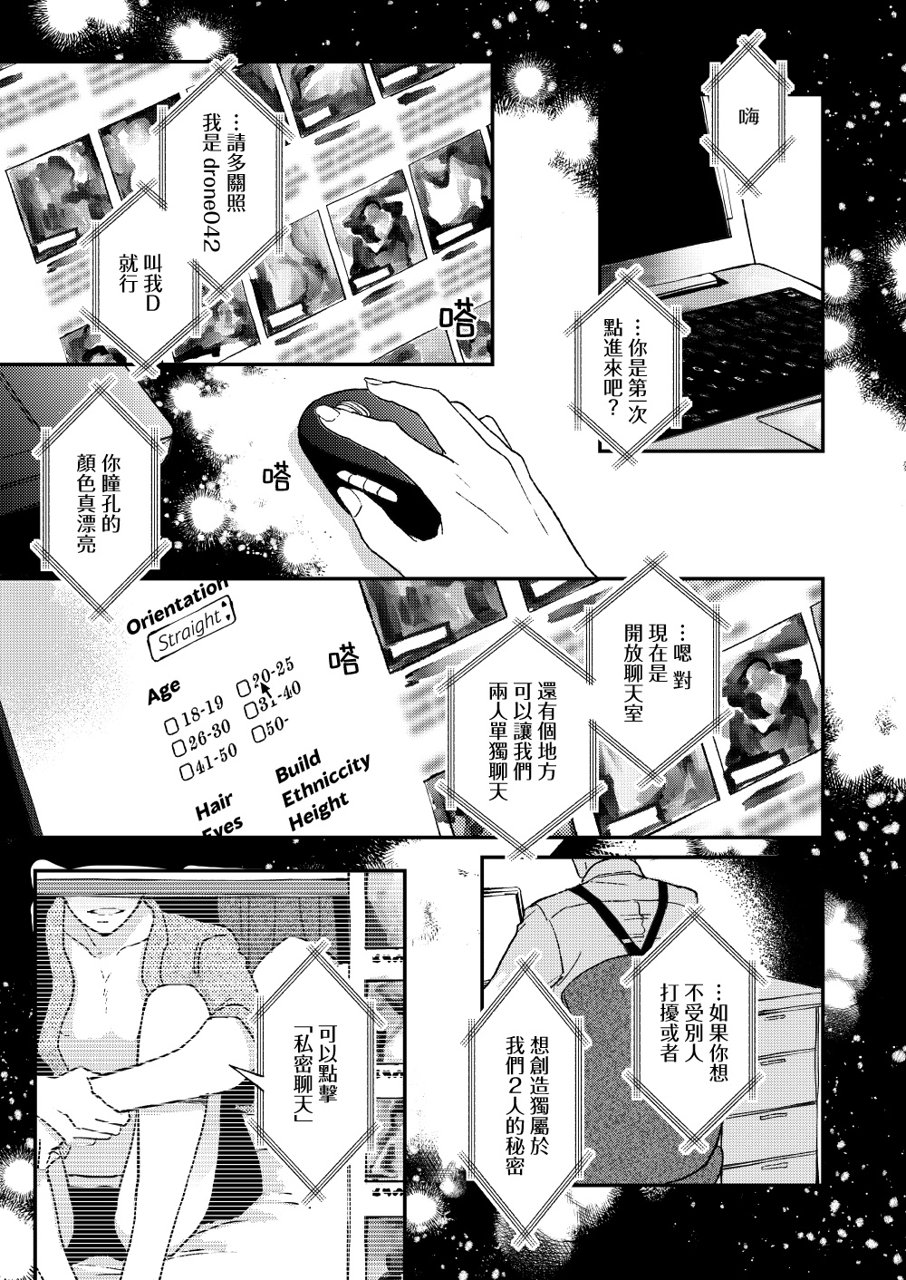 [7mm (しちみ)] D [中国翻訳] [DL版]