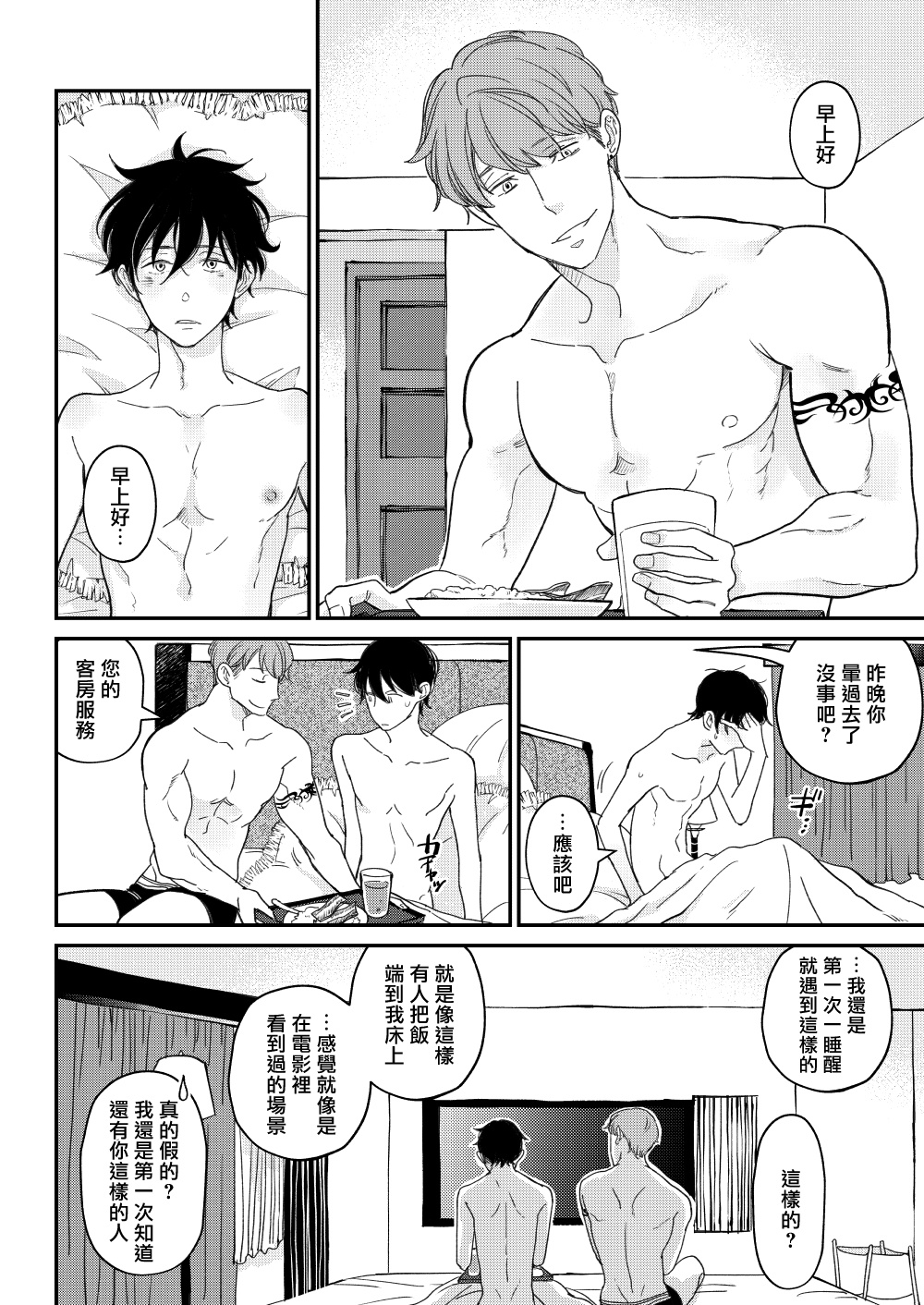 [7mm (しちみ)] D [中国翻訳] [DL版]