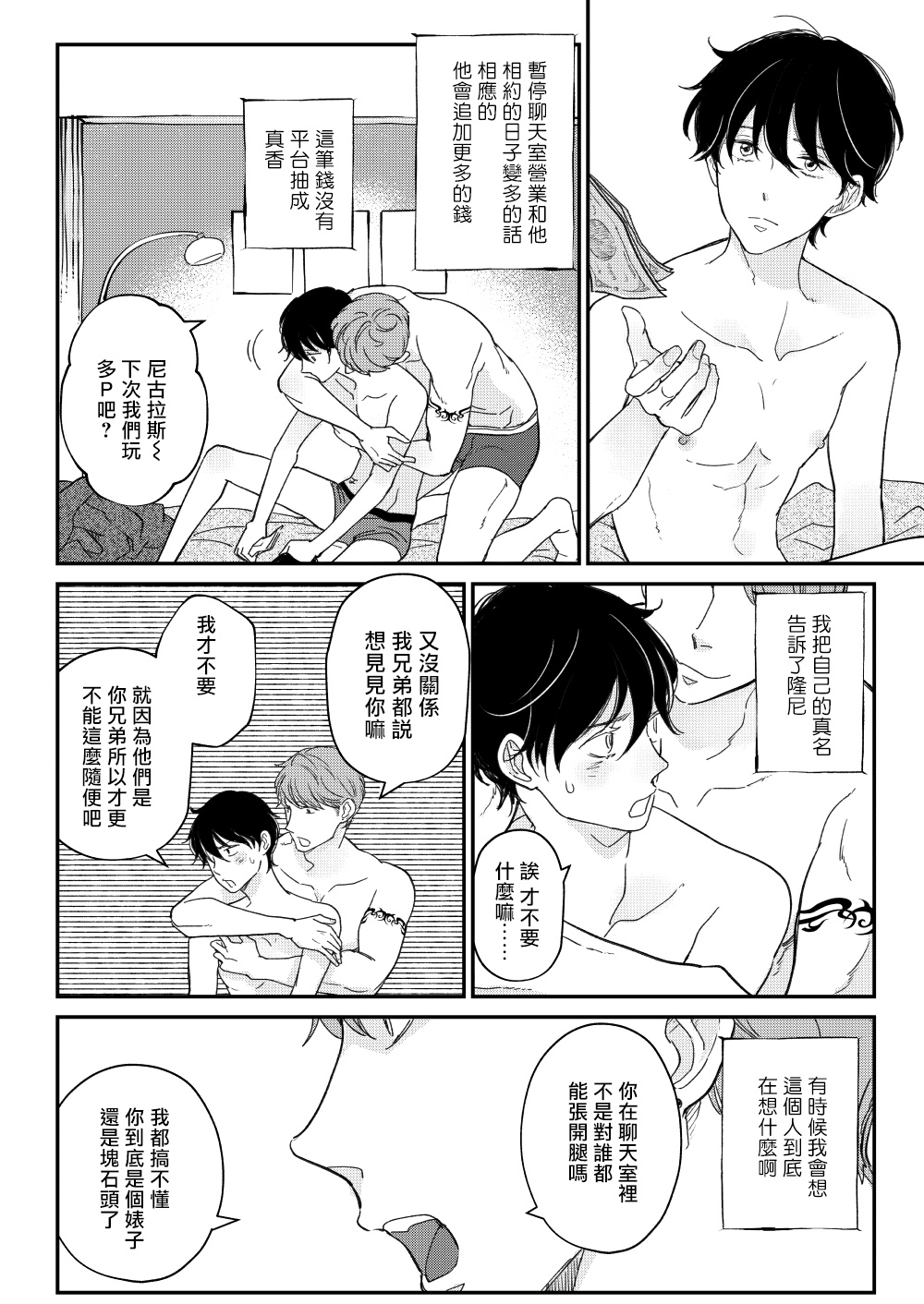 [7mm (しちみ)] D [中国翻訳] [DL版]