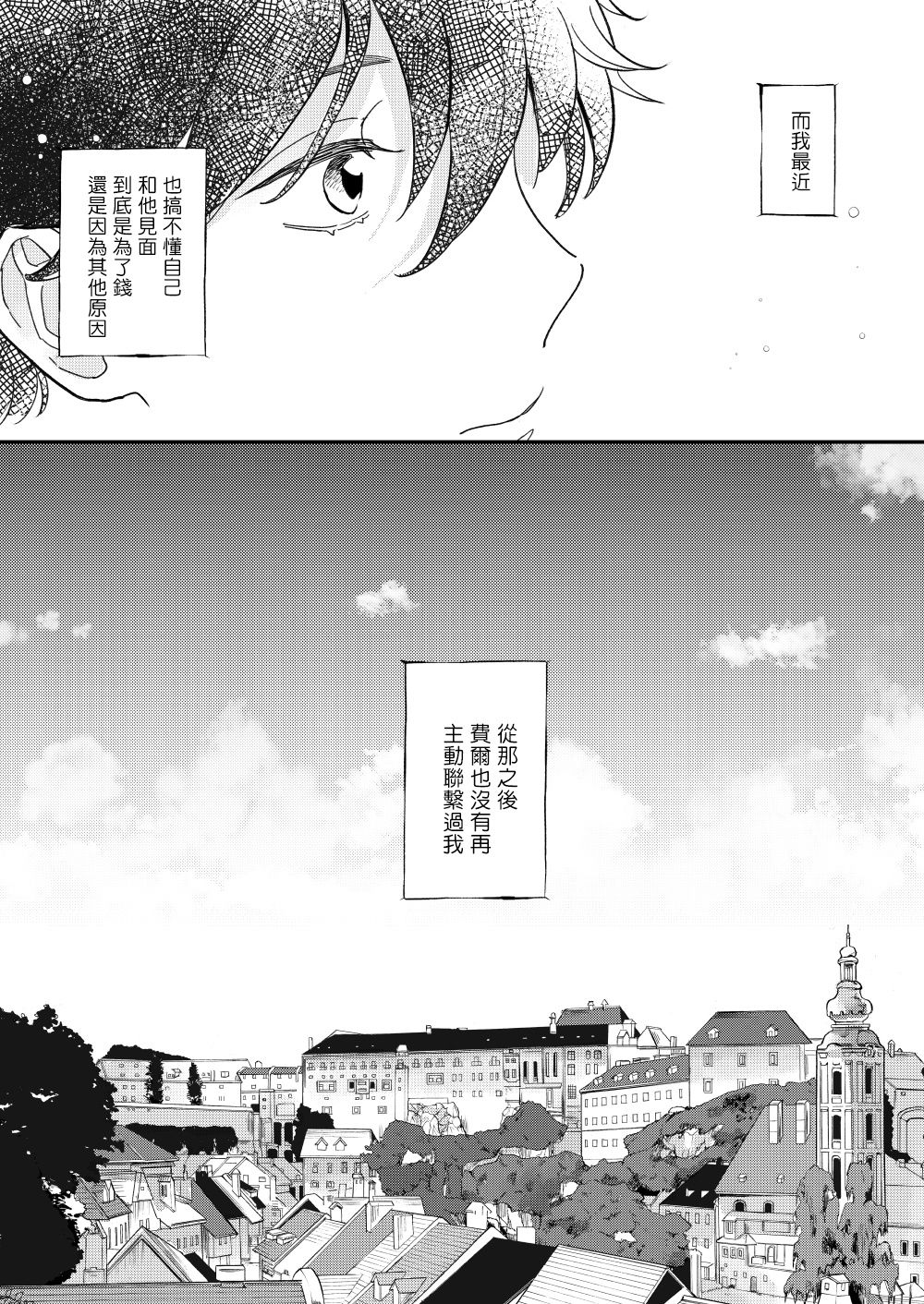 [7mm (しちみ)] D [中国翻訳] [DL版]