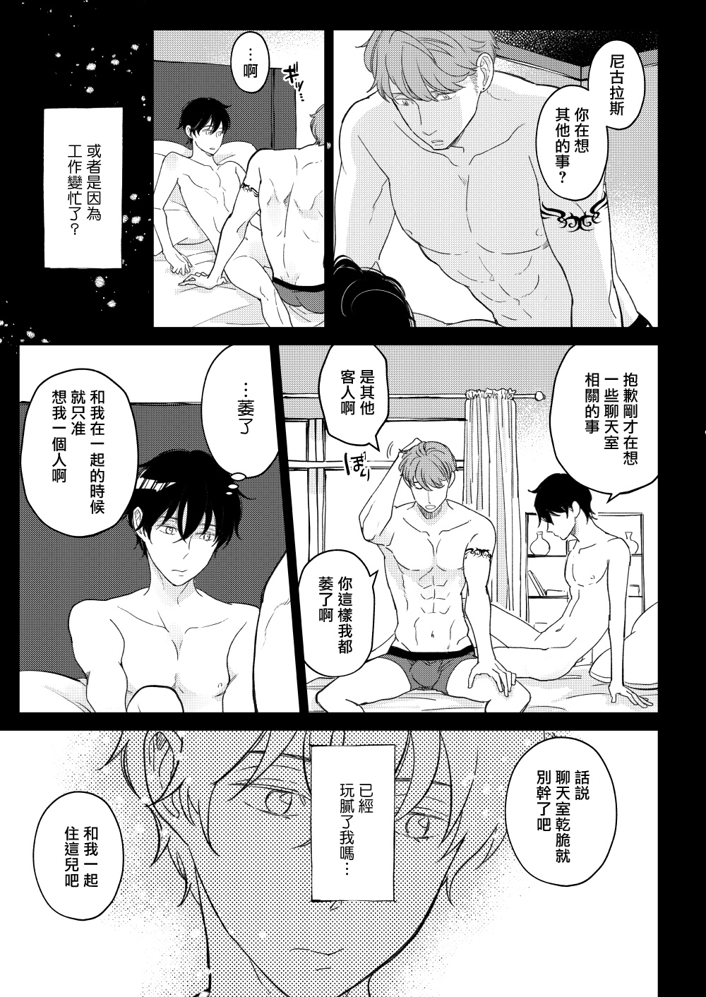 [7mm (しちみ)] D [中国翻訳] [DL版]