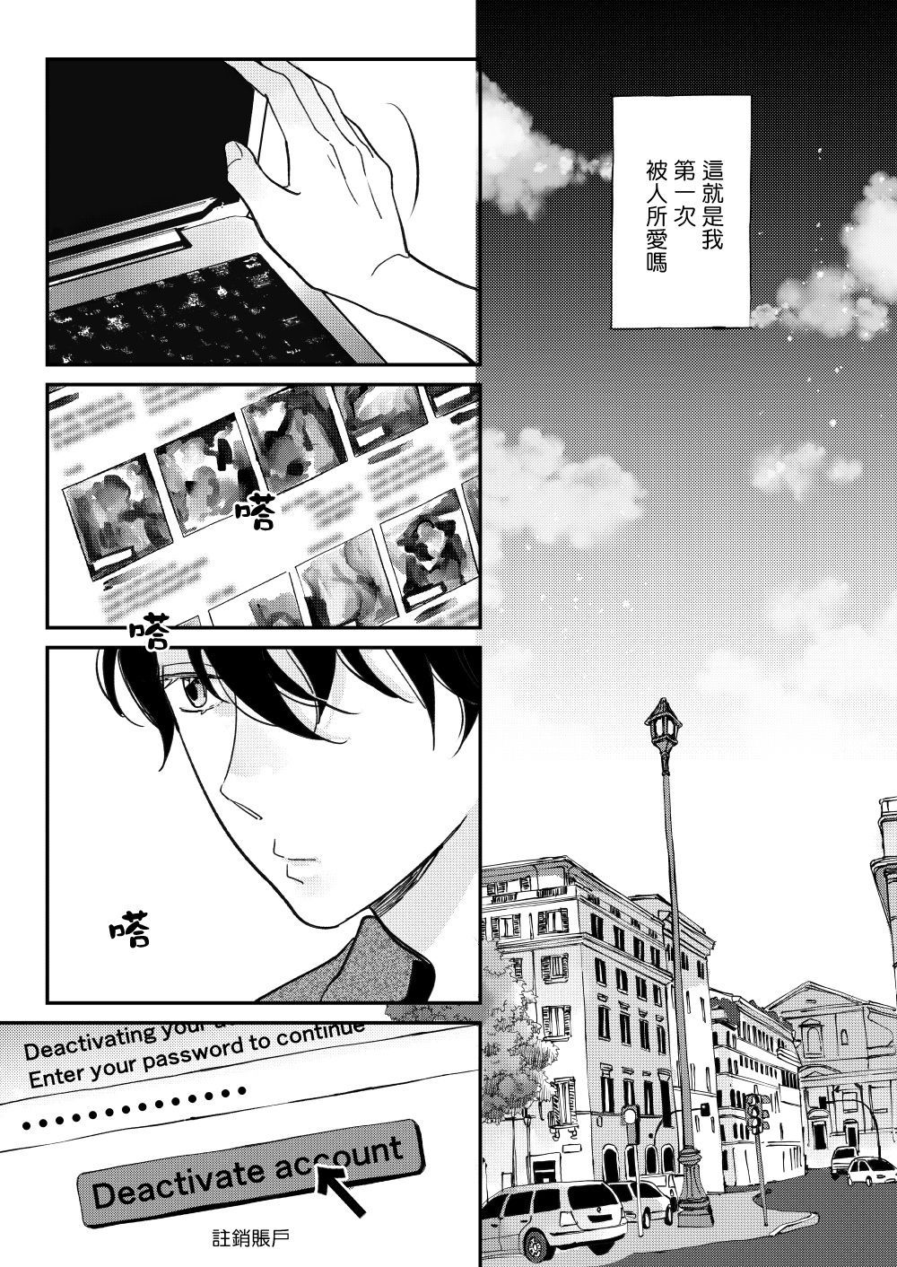 [7mm (しちみ)] D [中国翻訳] [DL版]