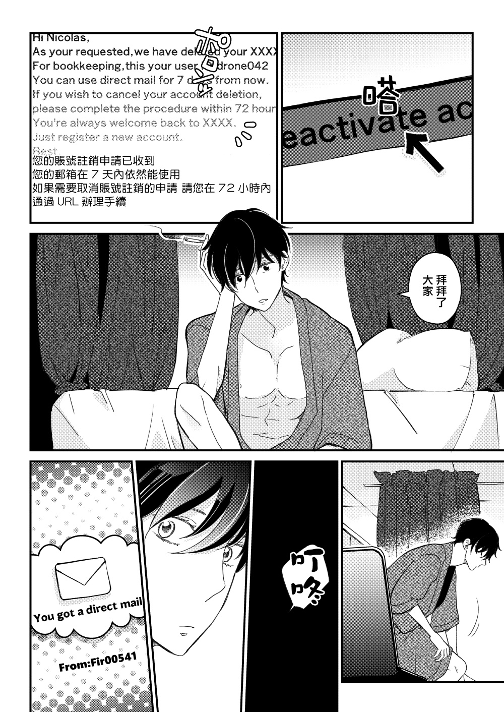 [7mm (しちみ)] D [中国翻訳] [DL版]