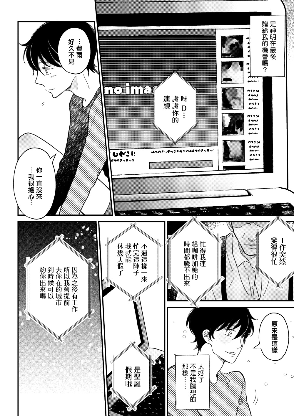 [7mm (しちみ)] D [中国翻訳] [DL版]