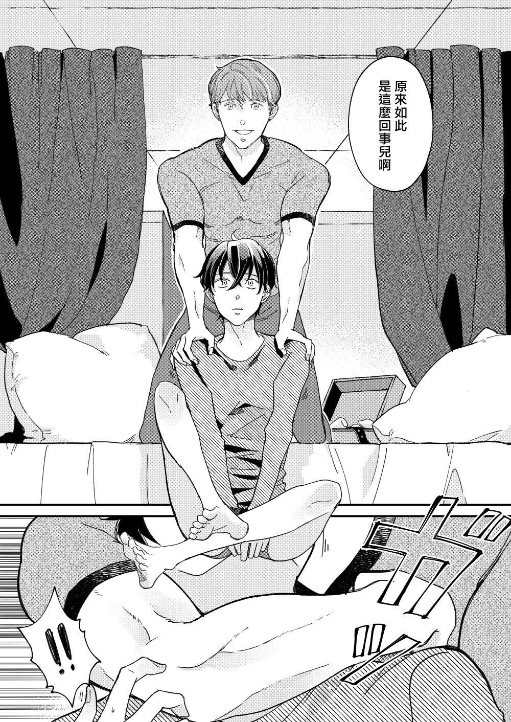 [7mm (しちみ)] D [中国翻訳] [DL版]