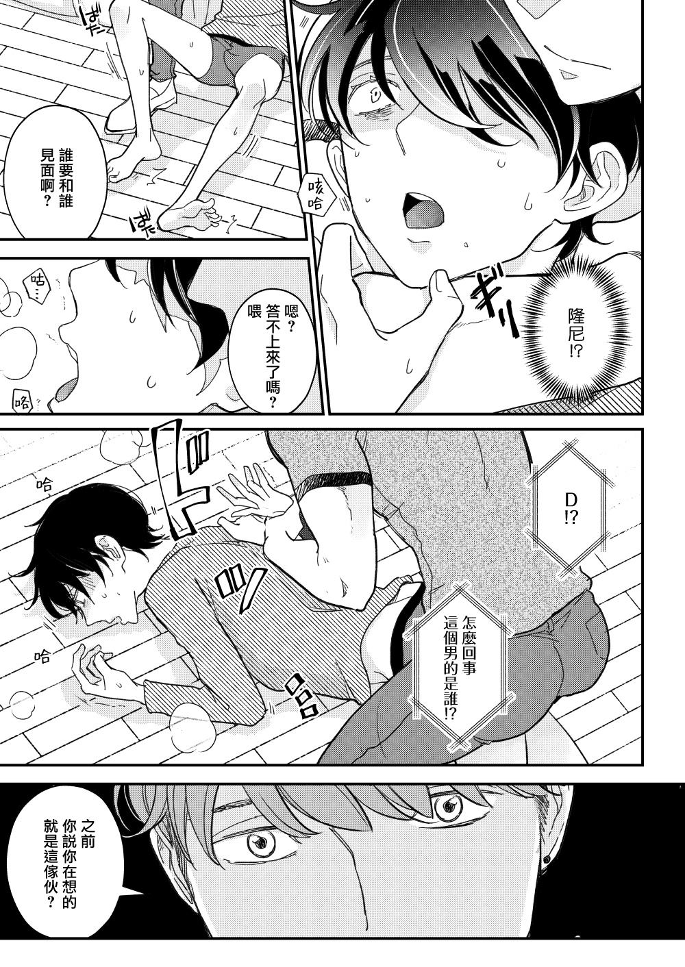 [7mm (しちみ)] D [中国翻訳] [DL版]