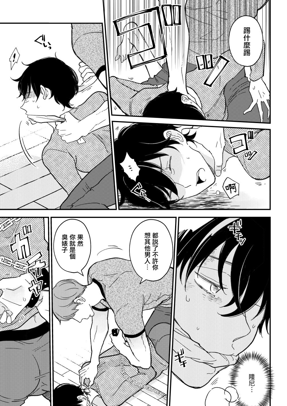 [7mm (しちみ)] D [中国翻訳] [DL版]