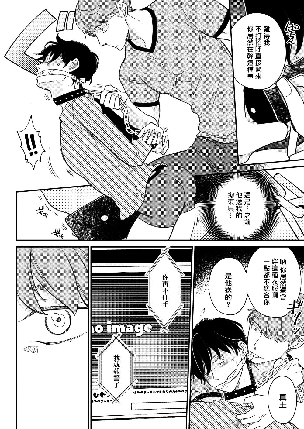 [7mm (しちみ)] D [中国翻訳] [DL版]