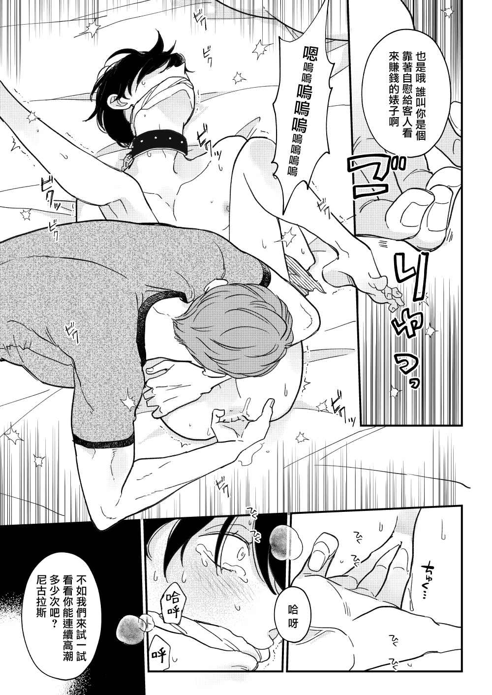 [7mm (しちみ)] D [中国翻訳] [DL版]