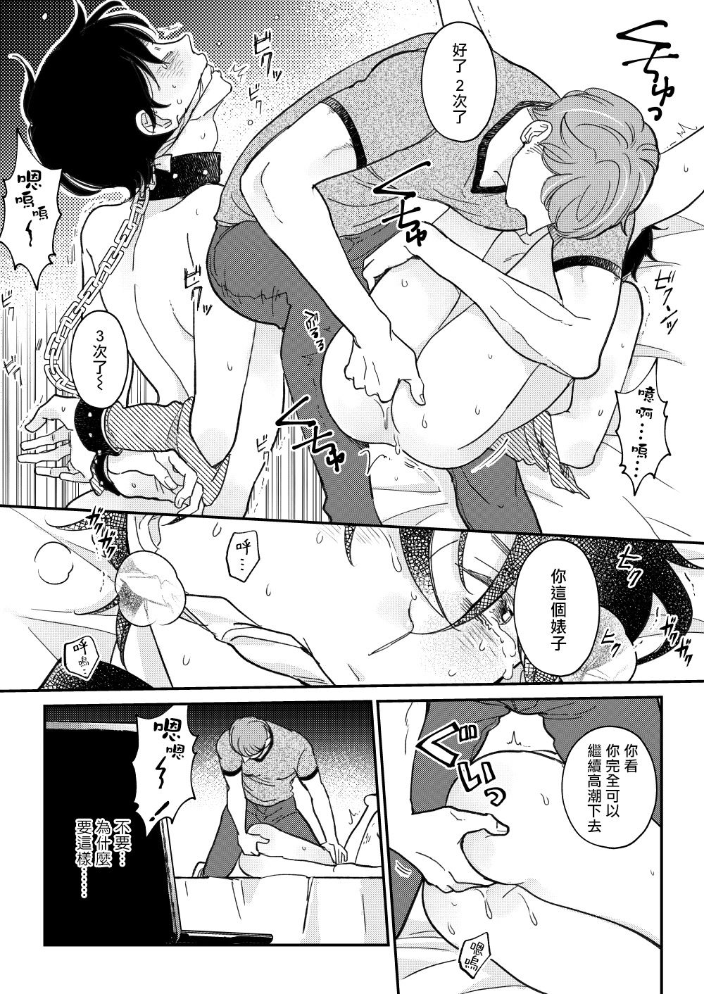 [7mm (しちみ)] D [中国翻訳] [DL版]