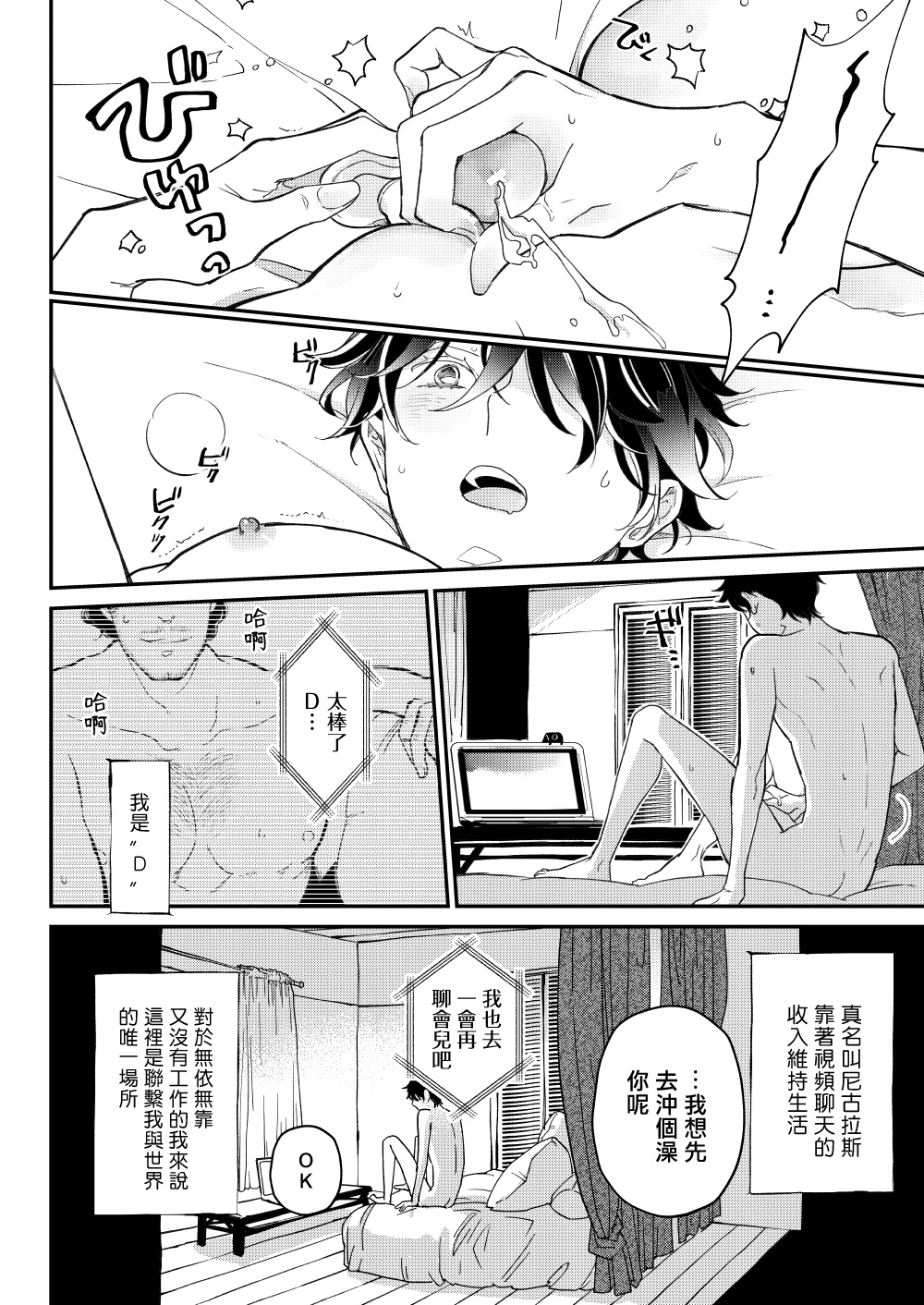 [7mm (しちみ)] D [中国翻訳] [DL版]