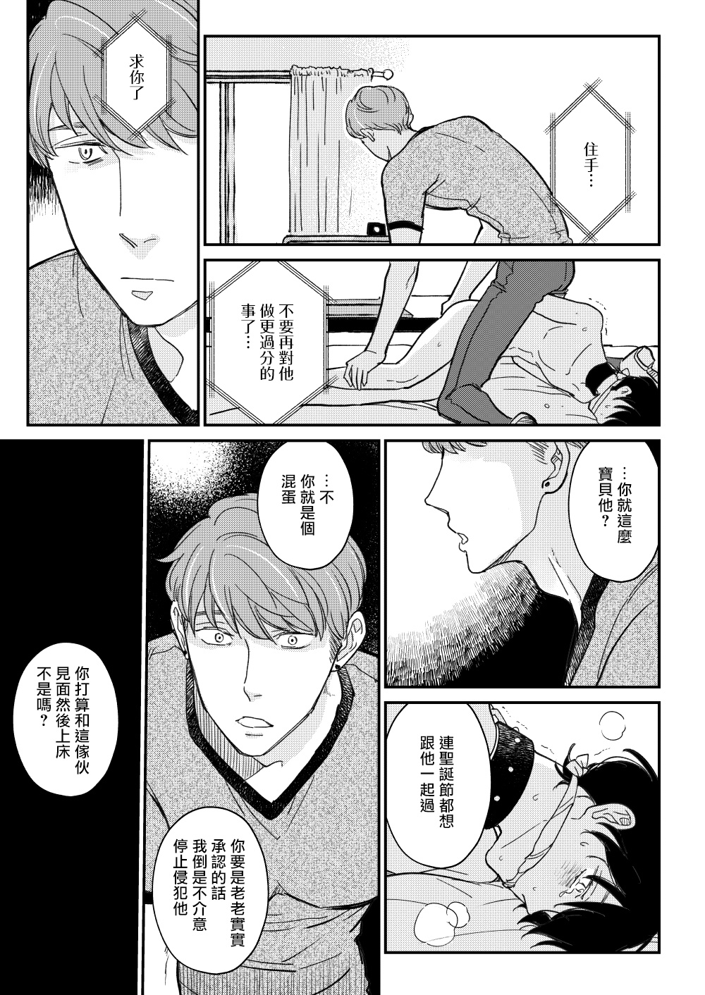 [7mm (しちみ)] D [中国翻訳] [DL版]