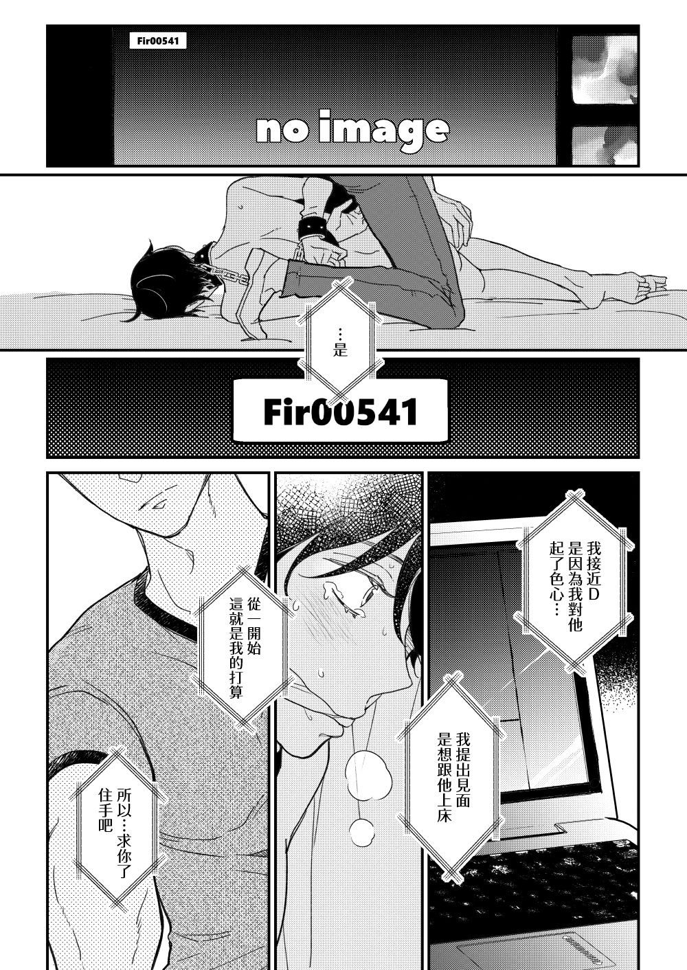 [7mm (しちみ)] D [中国翻訳] [DL版]