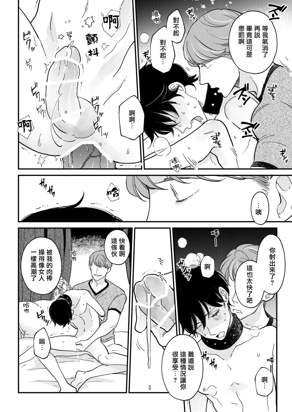 [7mm (しちみ)] D [中国翻訳] [DL版]