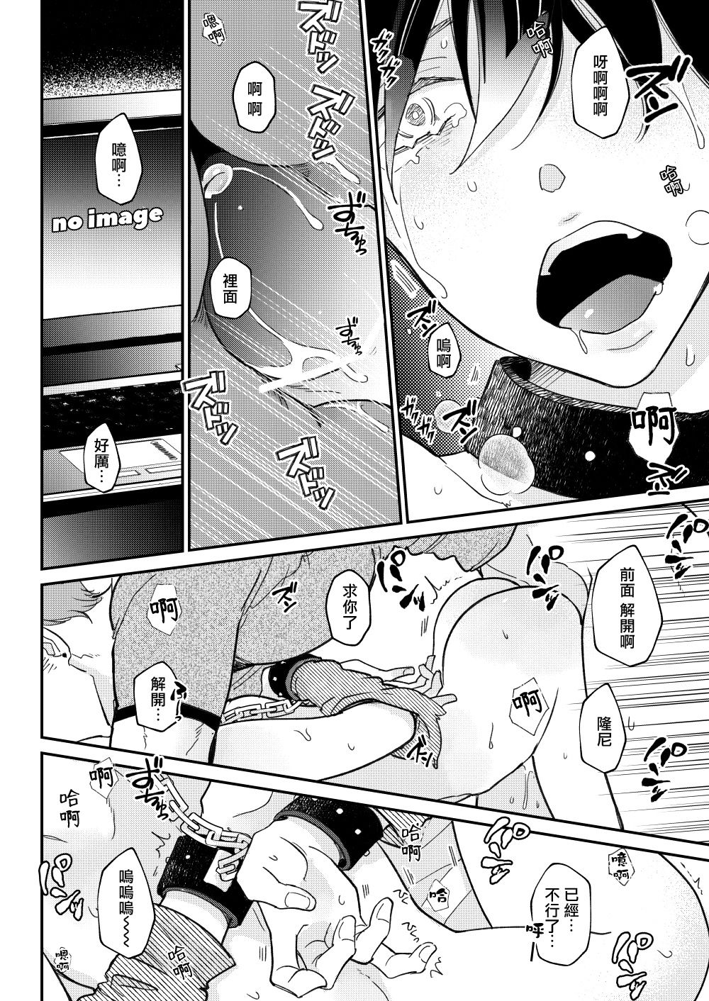 [7mm (しちみ)] D [中国翻訳] [DL版]