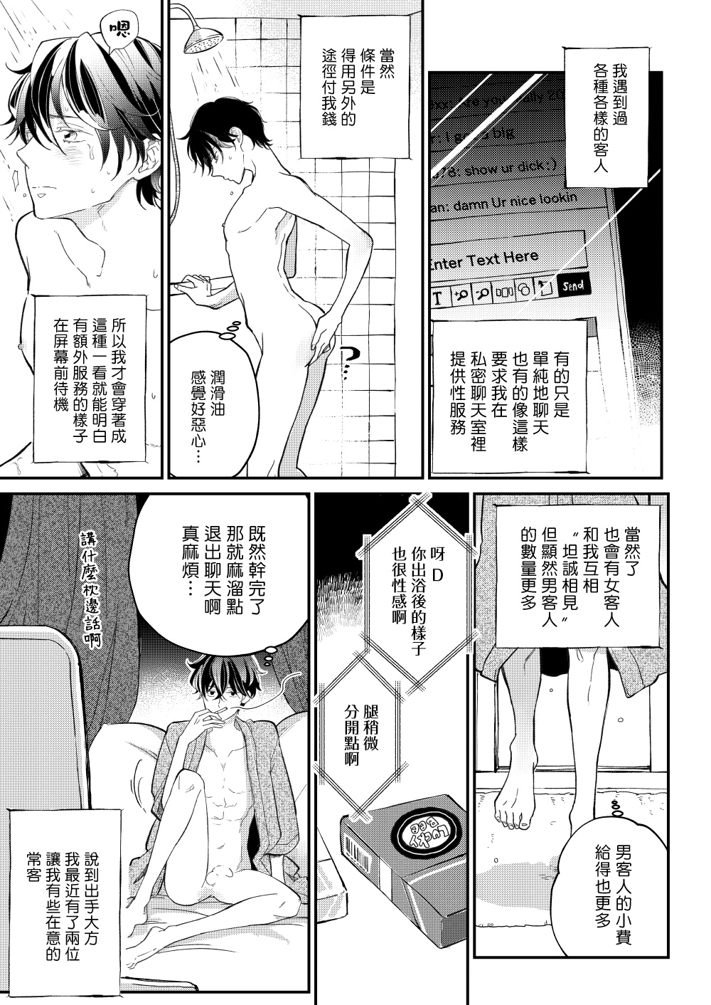 [7mm (しちみ)] D [中国翻訳] [DL版]