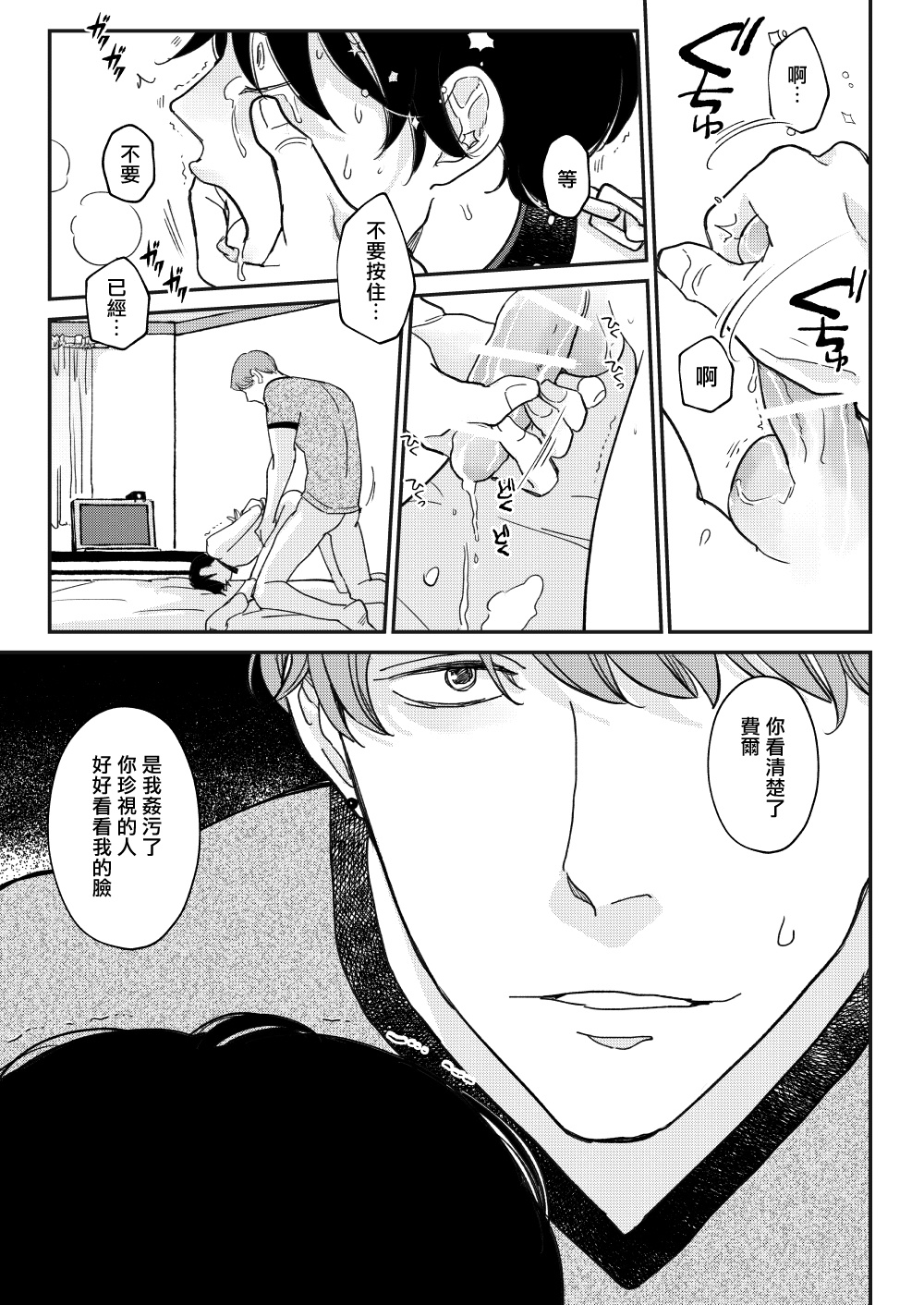 [7mm (しちみ)] D [中国翻訳] [DL版]