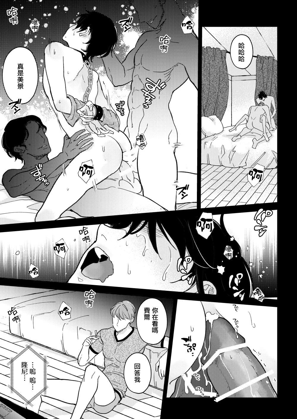 [7mm (しちみ)] D [中国翻訳] [DL版]