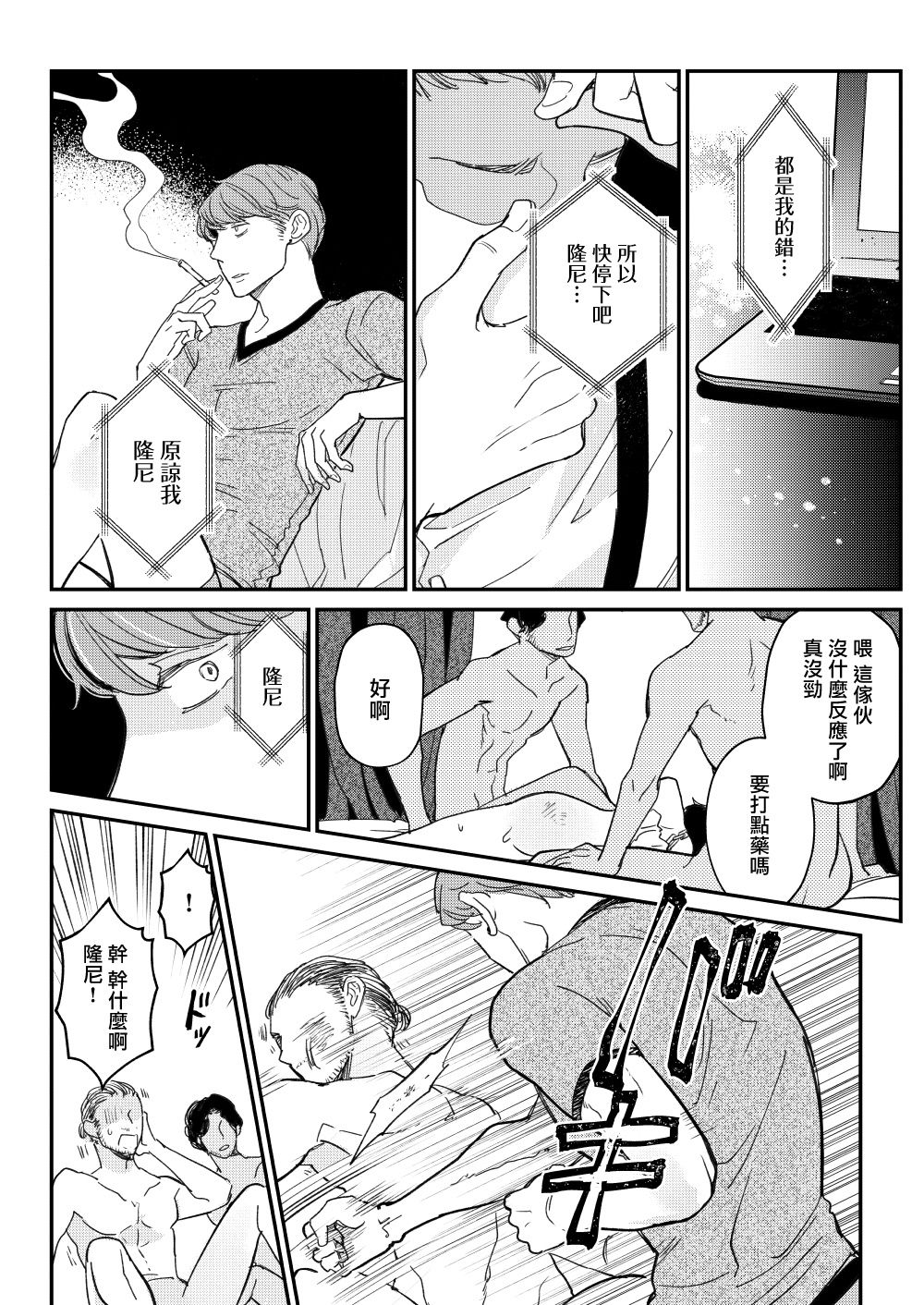 [7mm (しちみ)] D [中国翻訳] [DL版]