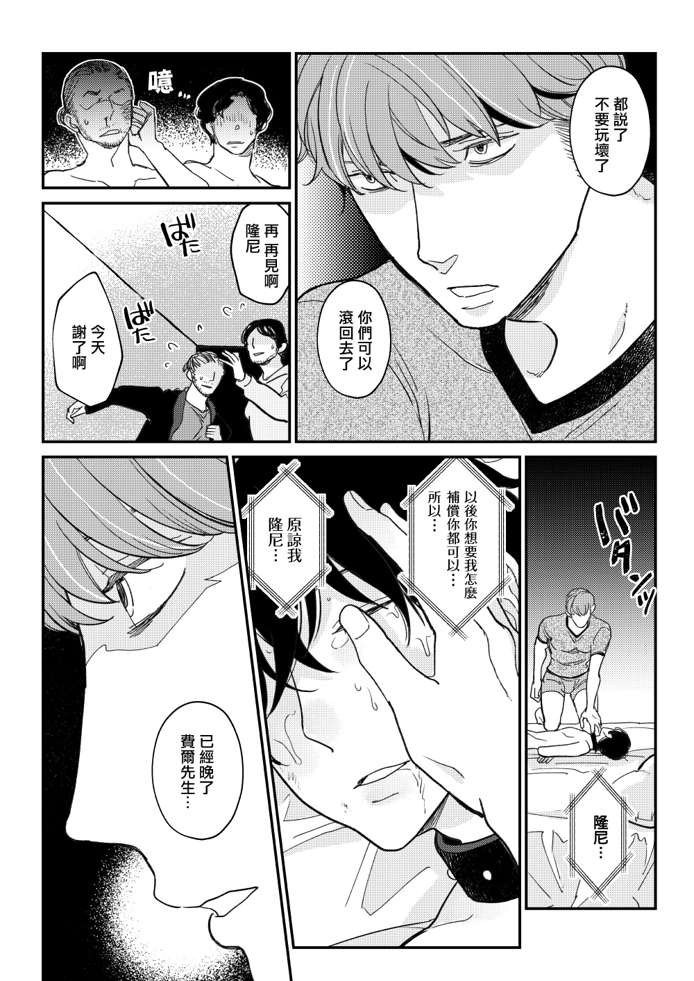 [7mm (しちみ)] D [中国翻訳] [DL版]