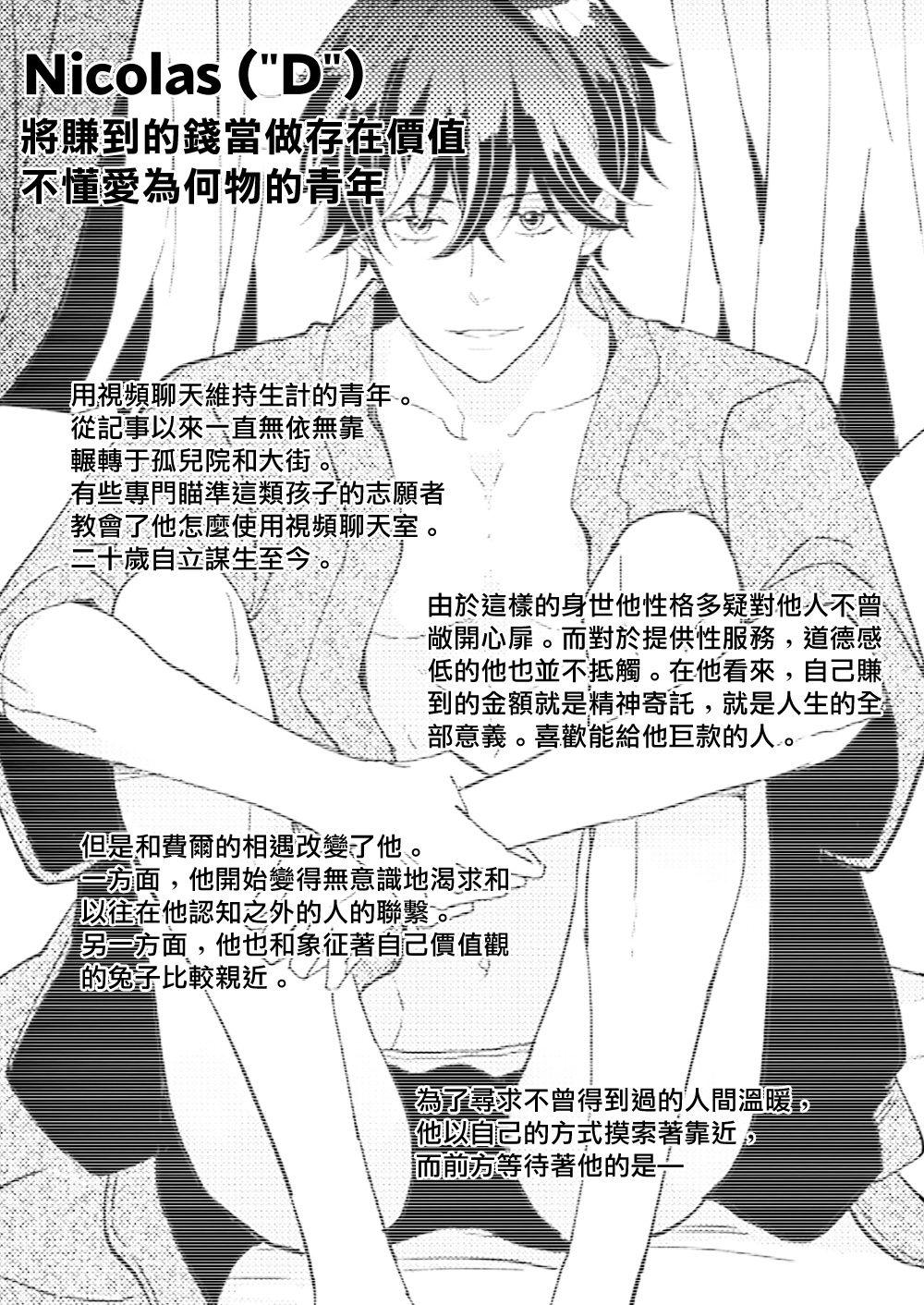 [7mm (しちみ)] D [中国翻訳] [DL版]