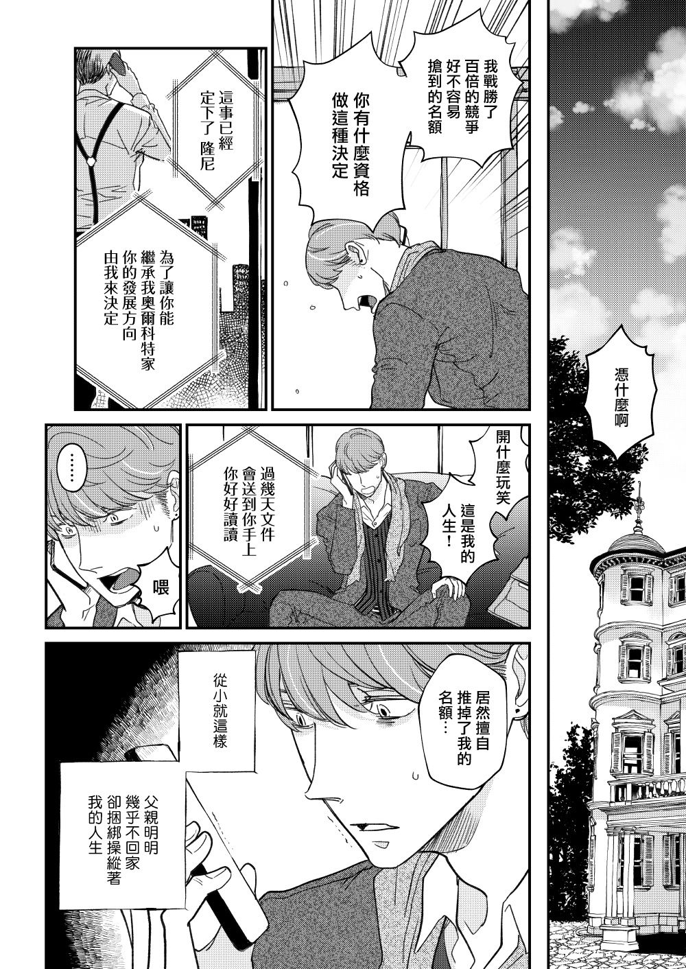 [7mm (しちみ)] D [中国翻訳] [DL版]