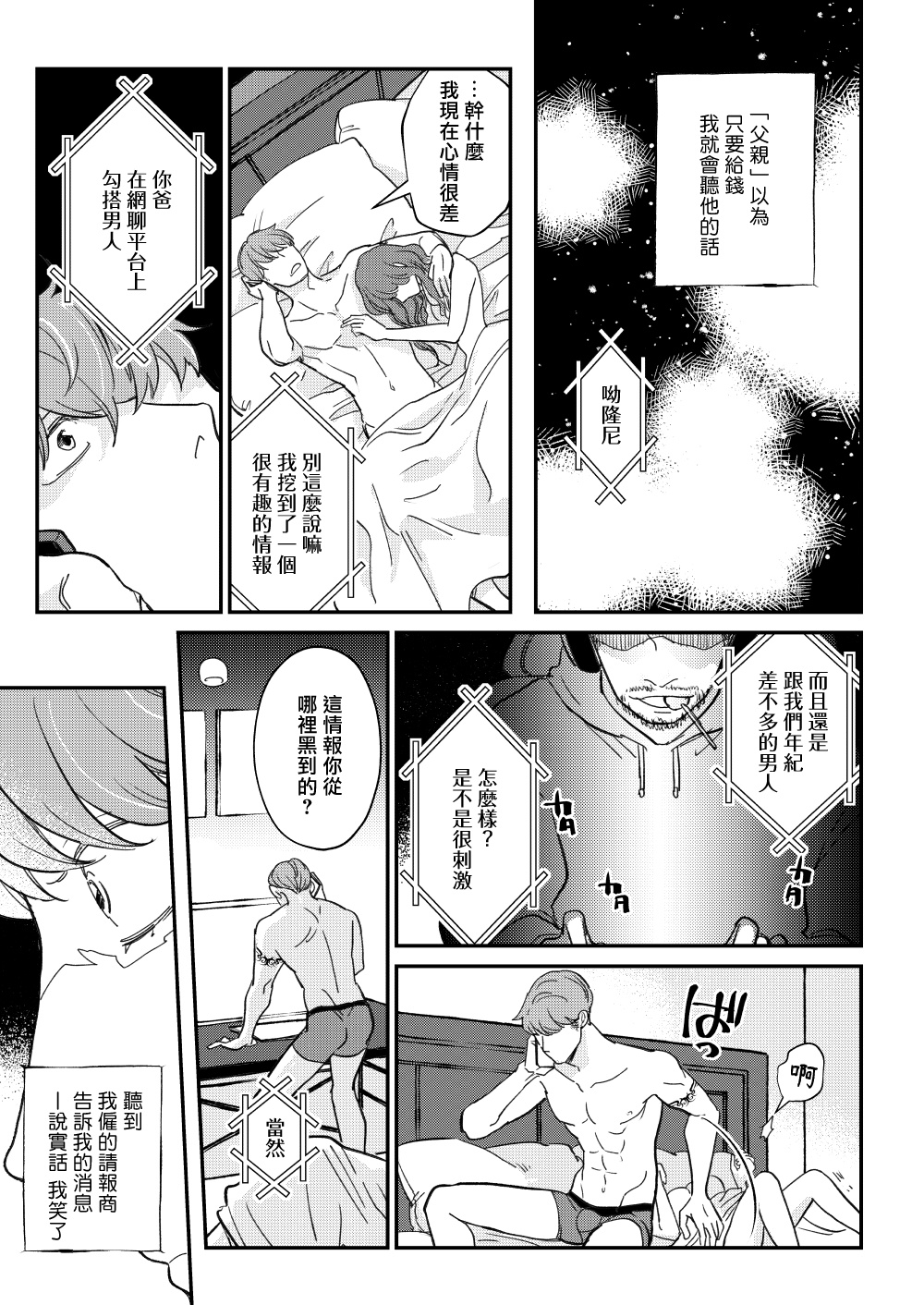 [7mm (しちみ)] D [中国翻訳] [DL版]