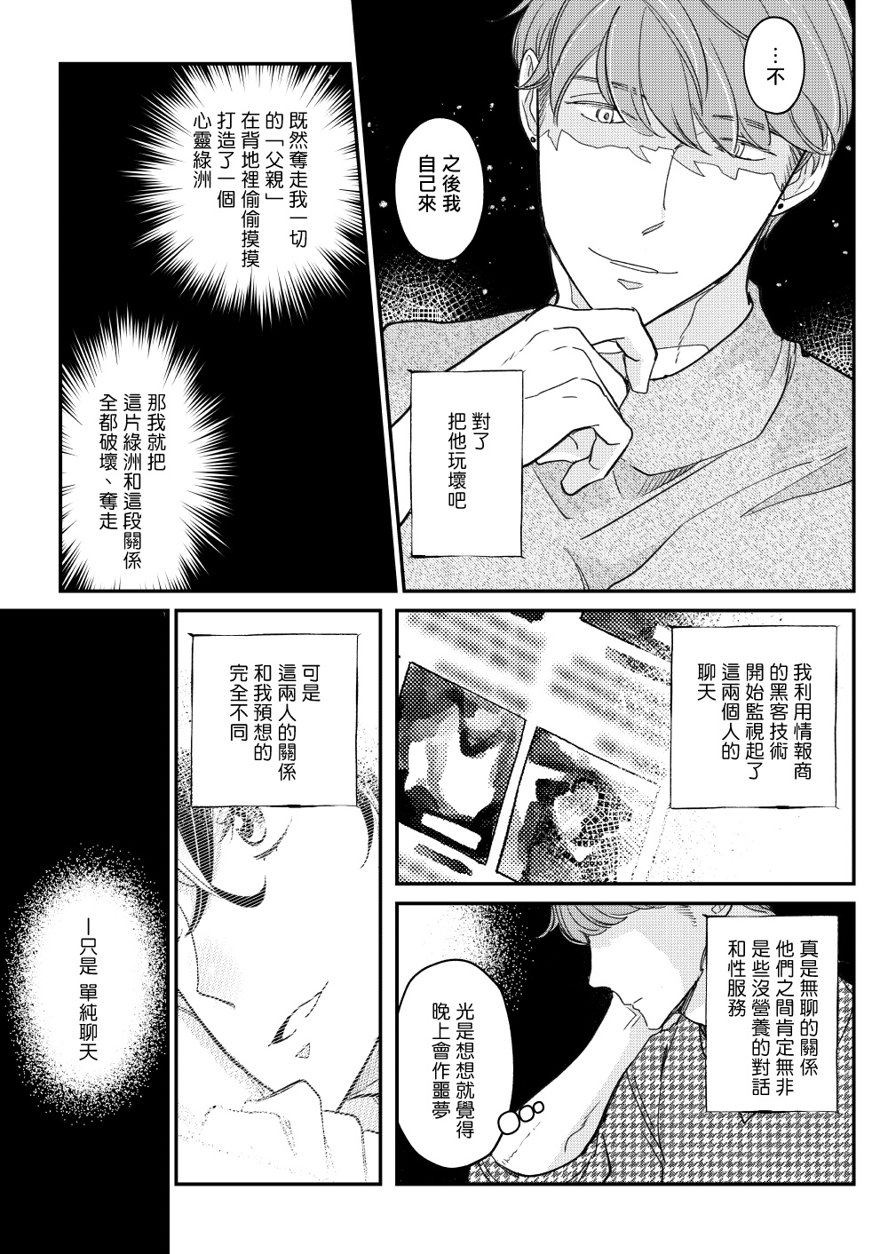 [7mm (しちみ)] D [中国翻訳] [DL版]