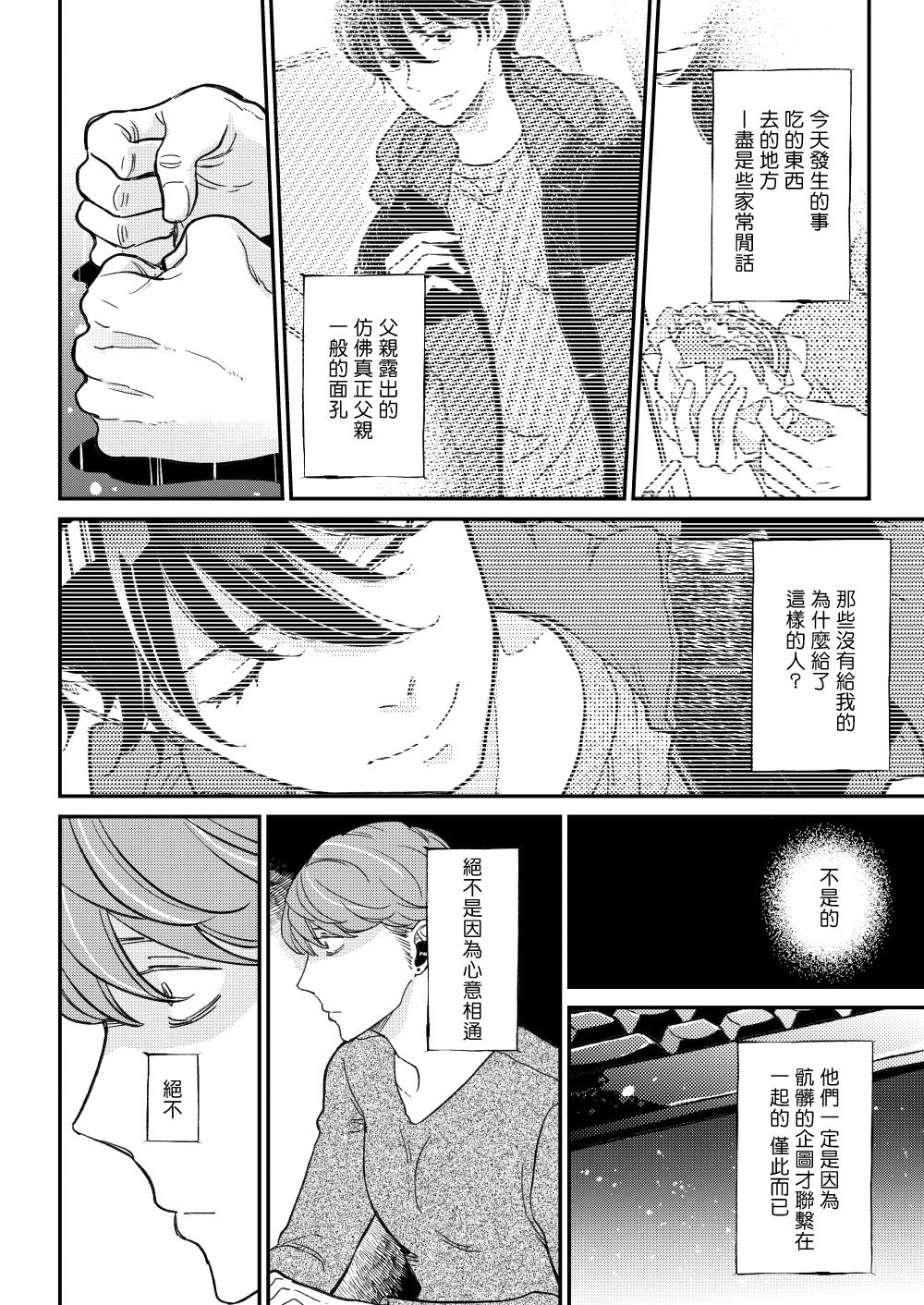 [7mm (しちみ)] D [中国翻訳] [DL版]