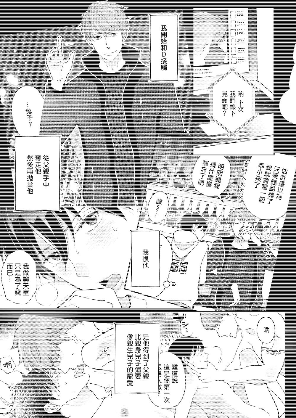 [7mm (しちみ)] D [中国翻訳] [DL版]