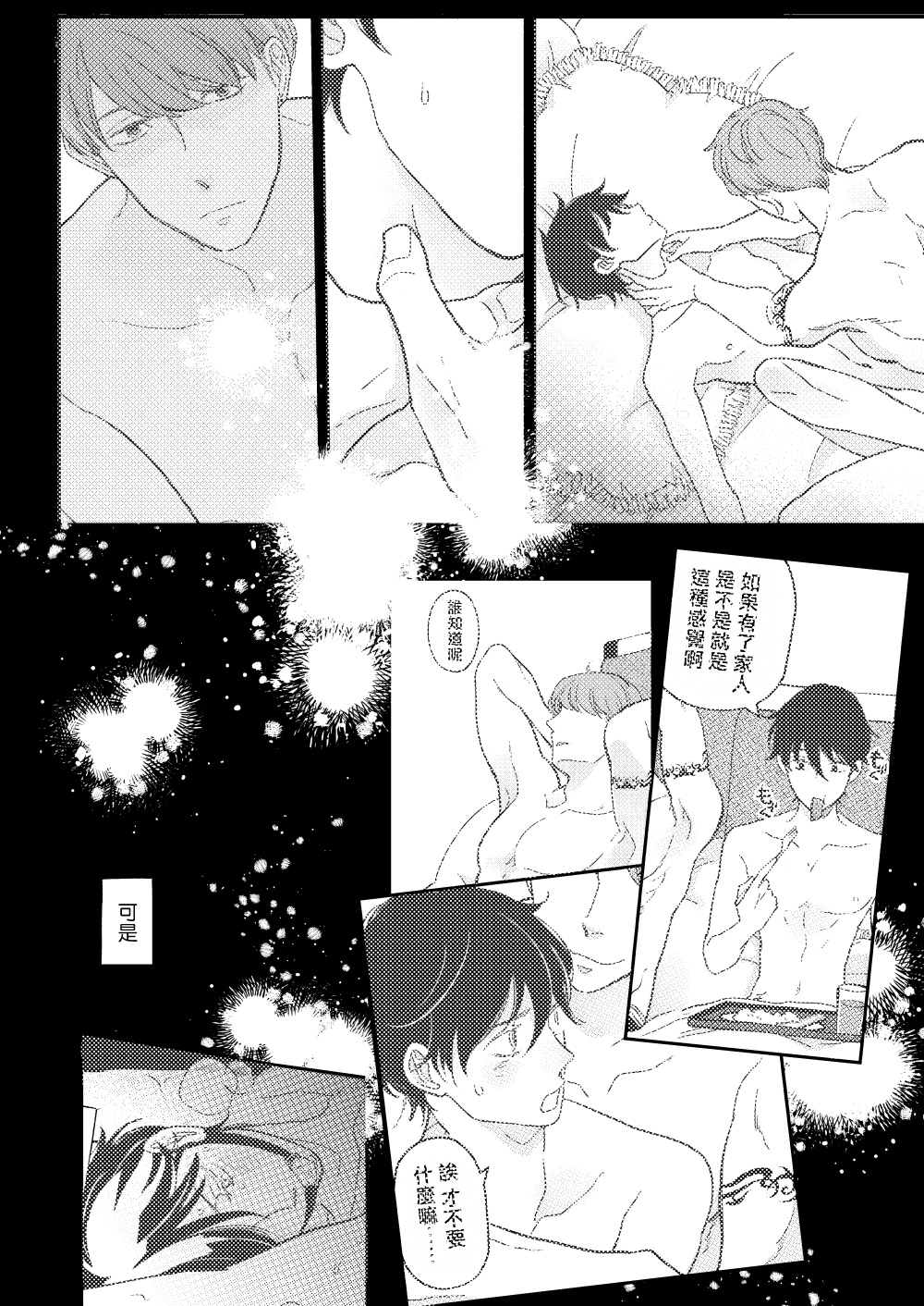 [7mm (しちみ)] D [中国翻訳] [DL版]