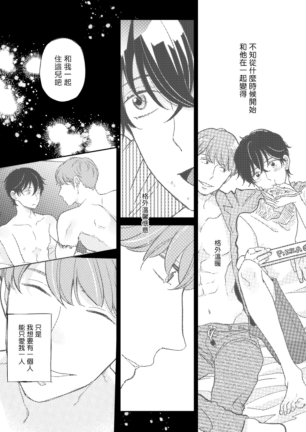 [7mm (しちみ)] D [中国翻訳] [DL版]