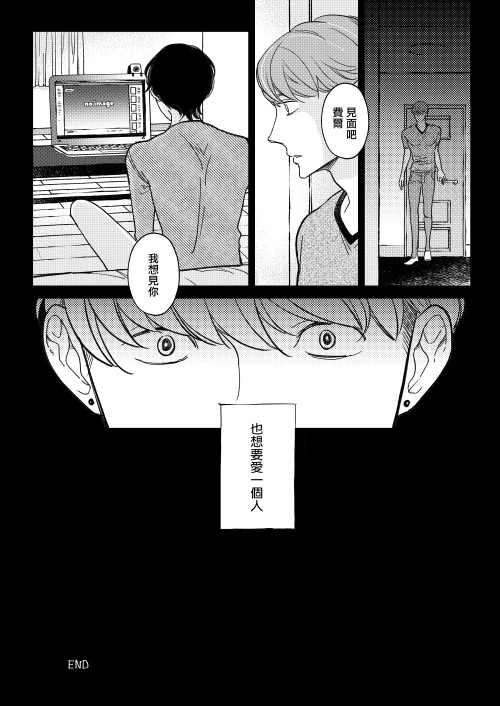 [7mm (しちみ)] D [中国翻訳] [DL版]