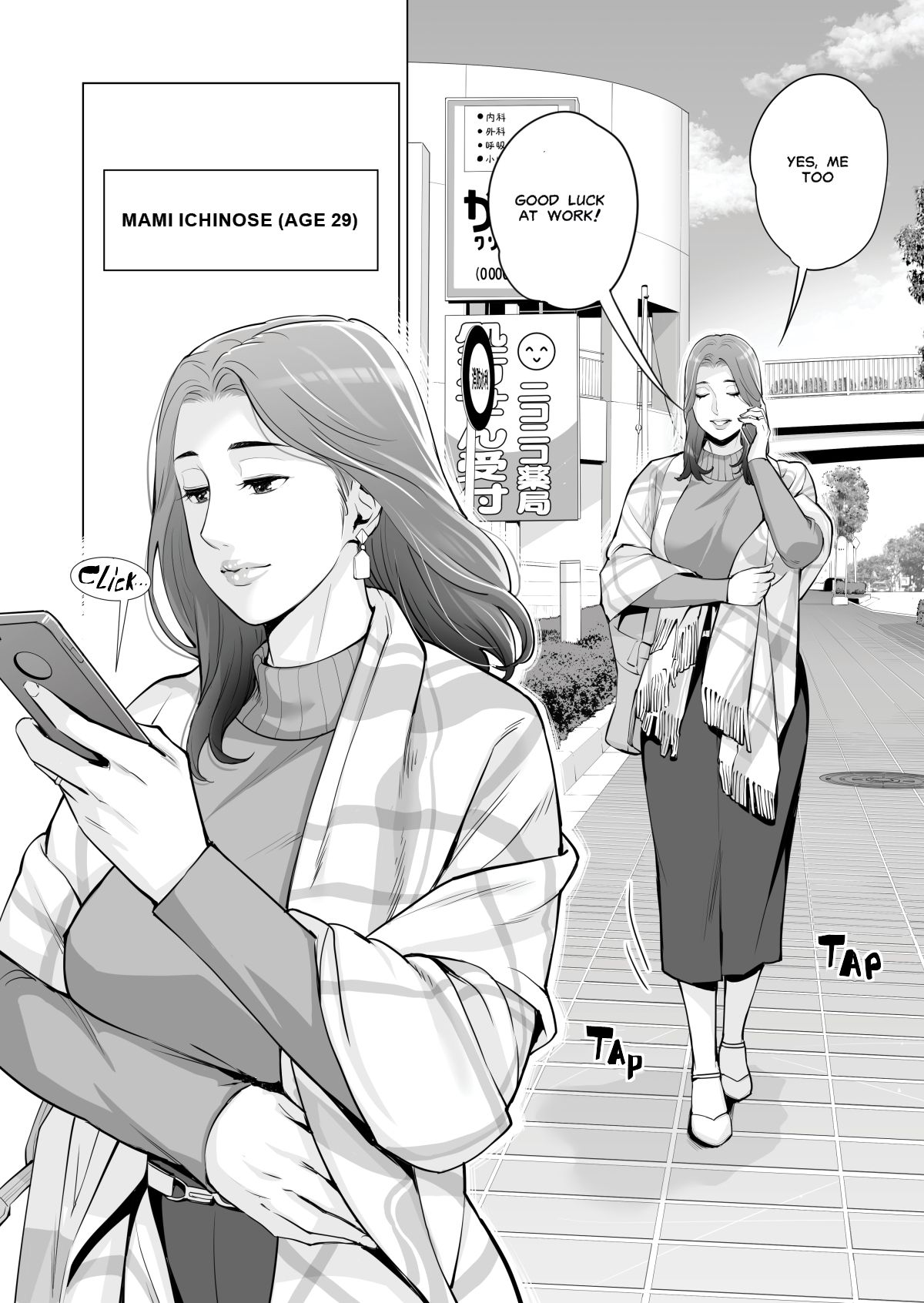 [HGTラボ (津差宇土)] 自治会の人妻はとてもHでした。副会長一ノ瀬真美編 [英訳] [無修正]