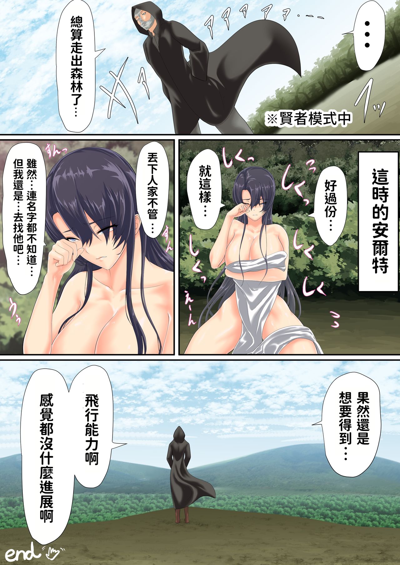 [くると] 異世界でなら悪い女は犯し放題なのかもしれない 2 [中国翻訳]