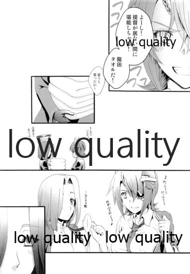 (軍令部酒保 & 砲雷撃戦!よーい! 合同演習参戦目) [Angel Red (川嶋みつは)] blackberry (艦隊これくしょん -艦これ-)