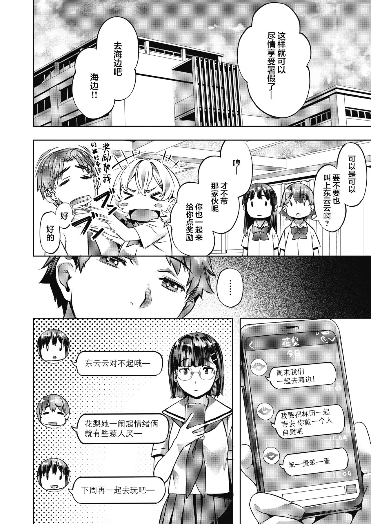 [長頼] カンナとカリン Part2 (COMIC 快楽天ビースト 2021年5月号) [中国翻訳] [DL版]