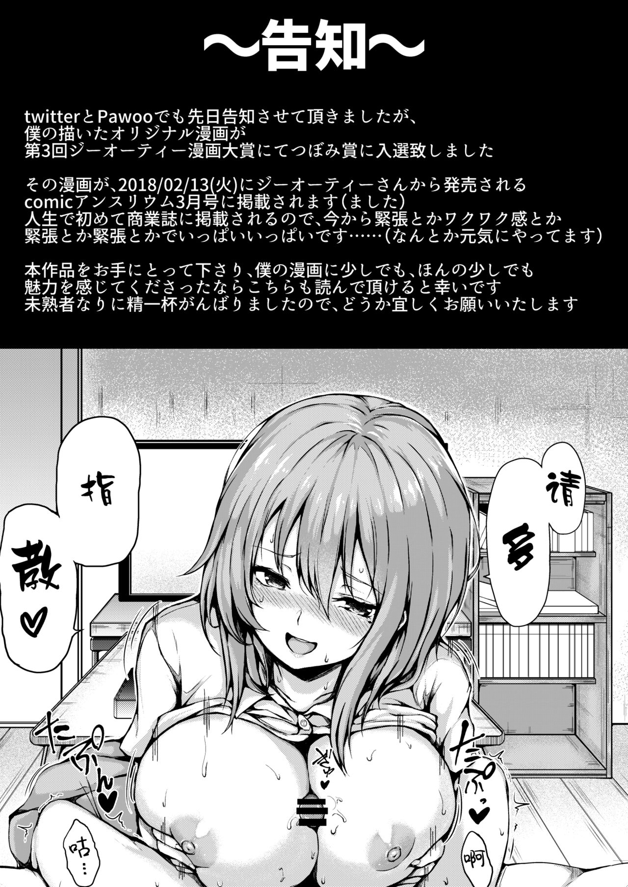 [ふたば亭 (ひとつば)] 沖田さんはお世話したがりお姉ちゃん (Fate/Grand Order) [中国翻訳] [DL版]