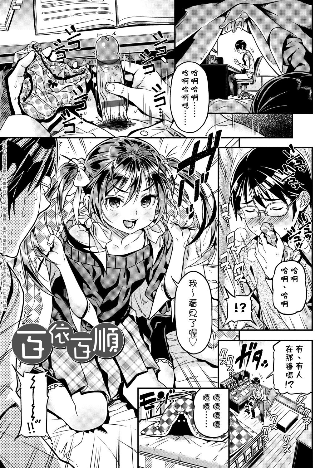 [きんく] もっかいするの? [中国翻訳] [DL版]