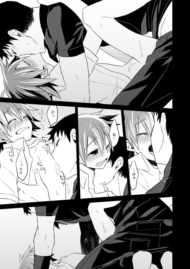 [DENDRO (赤星ナツミ)] Incubo che divenne Dio (弱虫ペダル) [DL版]