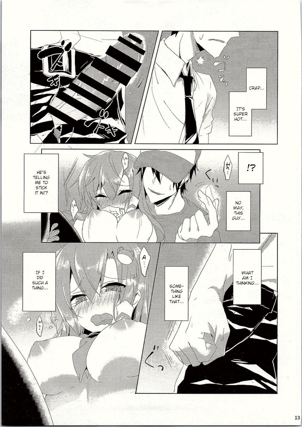 (C90) [NERCO (恋河ミノル)] 早苗さんin痴漢電車 (東方Project) [英訳]