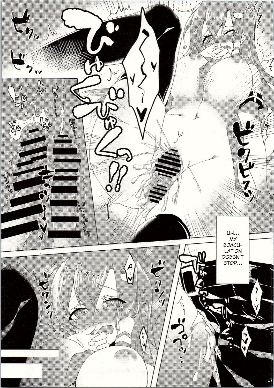(C90) [NERCO (恋河ミノル)] 早苗さんin痴漢電車 (東方Project) [英訳]
