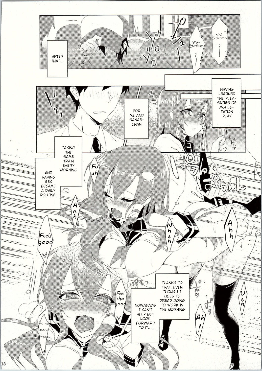 (C90) [NERCO (恋河ミノル)] 早苗さんin痴漢電車 (東方Project) [英訳]