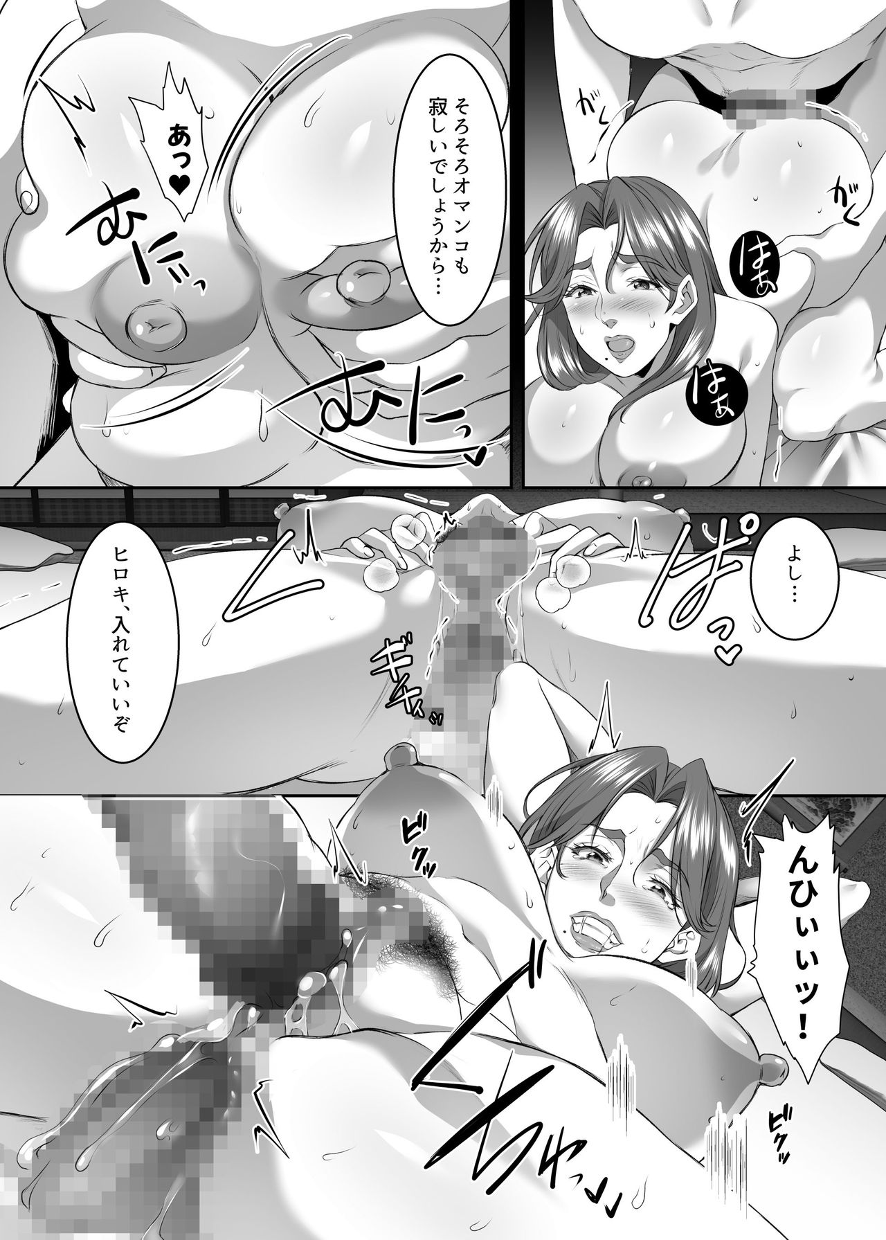 [SPRECHCHOR (江口ちび、忍耐明)] お前の母ちゃん、良い女だよな。第9話 [DL版]