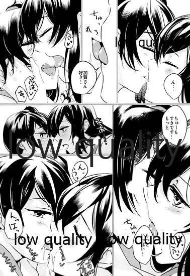 (C96) [nopland (mosuke)] へべれけ (艦隊これくしょん -艦これ-)