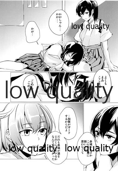 (C96) [nopland (mosuke)] へべれけ (艦隊これくしょん -艦これ-)