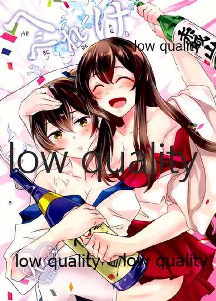 (C96) [nopland (mosuke)] へべれけ (艦隊これくしょん -艦これ-)